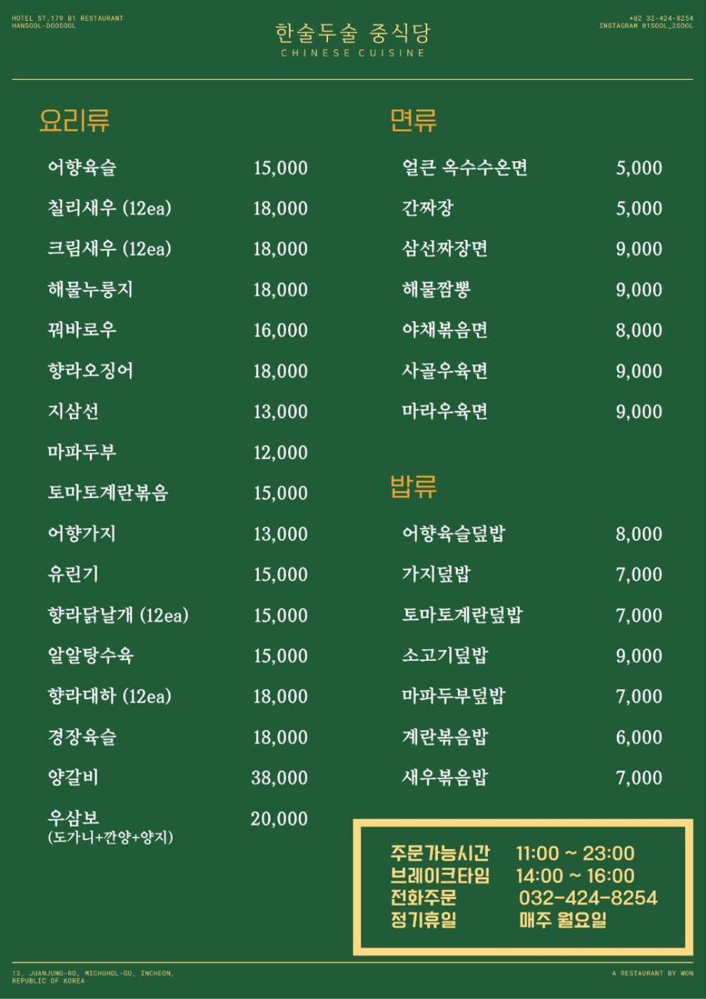 St. 179 Incheon Hotel Экстерьер фото